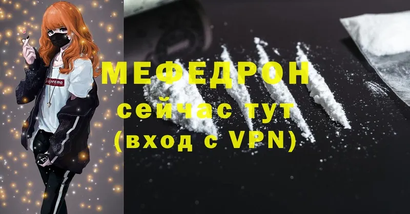 Меф VHQ  купить закладку  Новосибирск 