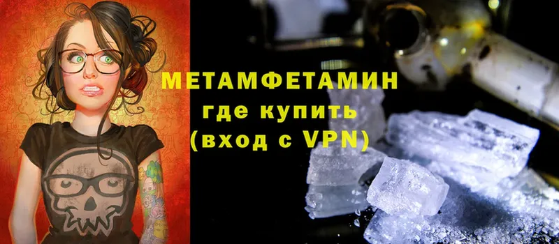 Метамфетамин Methamphetamine  shop какой сайт  Новосибирск  наркотики 